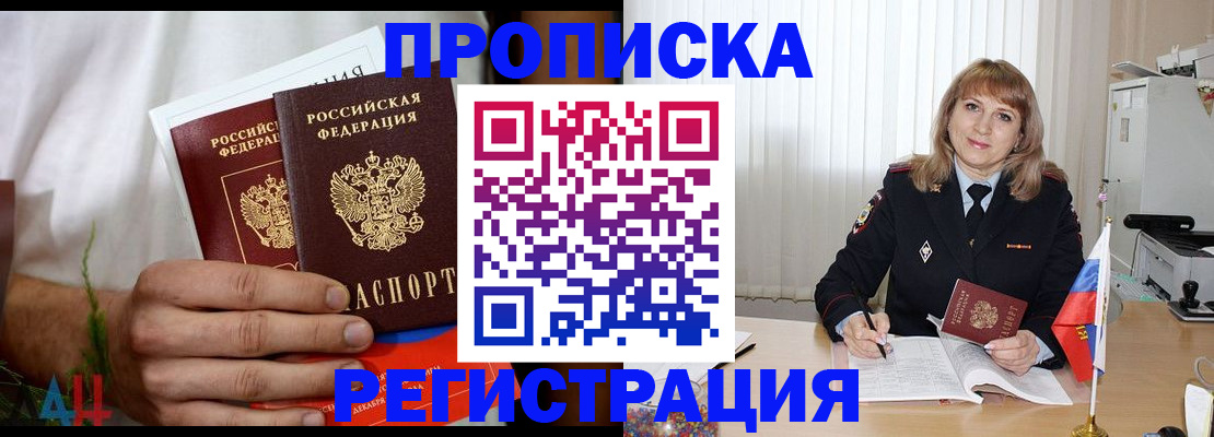 миграционный учет в Калтане