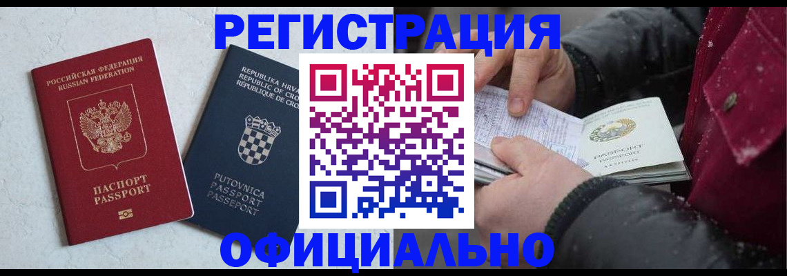 временная регистрация гарантия в Калтане