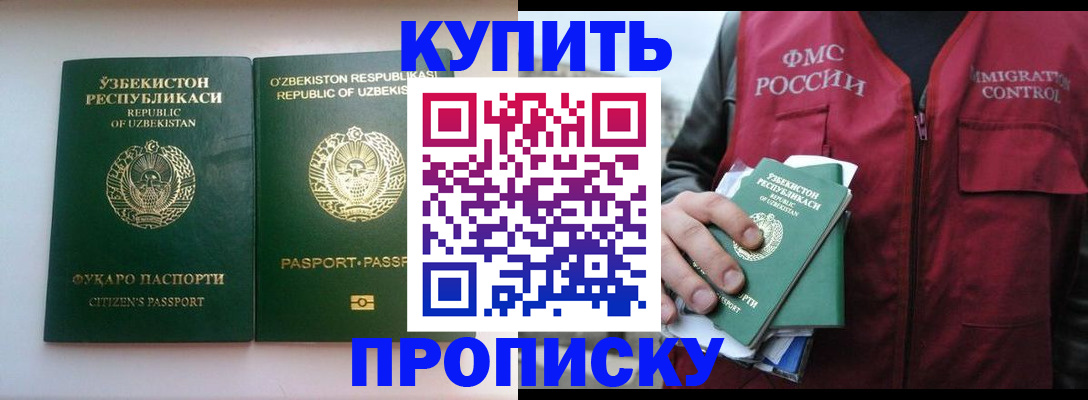 где прописаться в Калтане